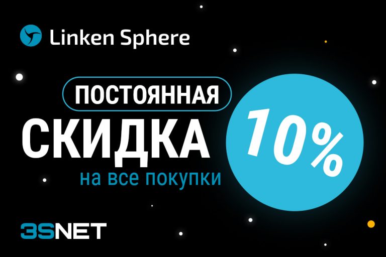 Linken Sphere: новое поколение антидетект-браузера с промокодом
