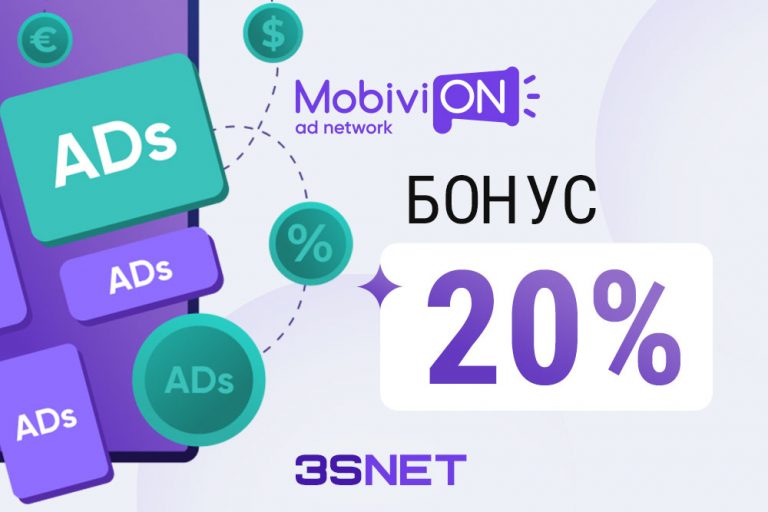 Промокод на скидку в Mobivion ищите на 3SNET!