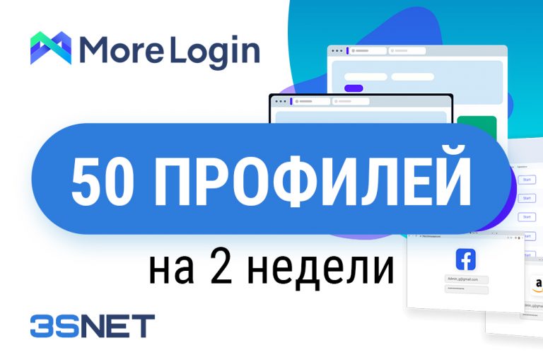 Промокод на скидку в MoreLogin ищите на 3SNET!