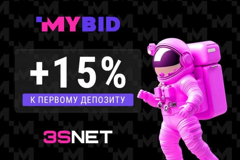 MyBid промокод - получите бонус 15% от 3SNET