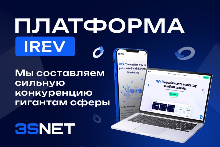 Платформа IREV: “Мы составляем сильную конкуренцию гигантам сферы”
