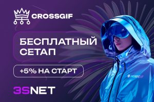 CROSSGIF промокод
