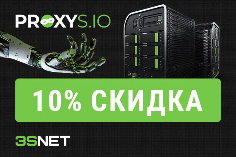 Промокод от Proxys.io 3snet