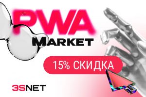 PWA.Market промокод