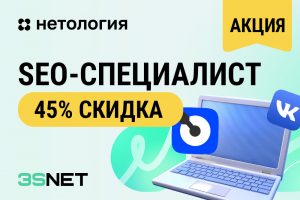 Нетология промокод