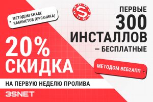 Skyline Apps промокод