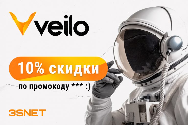 Промокод на скидку в Veilo ищите на 3SNET!