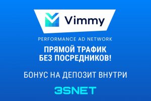 Vimmy промокод