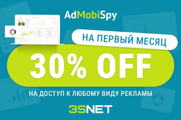 AdMobiSpy promocode