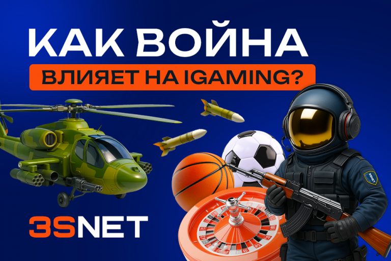 Как войны влияют на iGaming?
