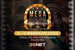 MEGA Mexico Gaming 2026 — 3–5 февраля 2026 года, Мехико