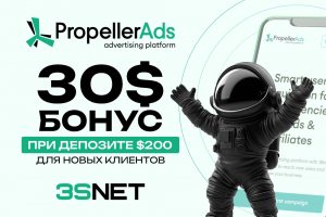 PropellerAds промокод