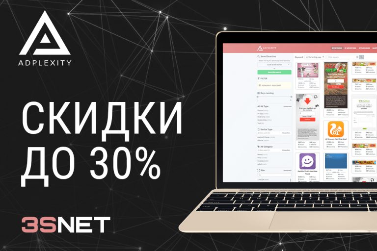 Промокод AdPlexity