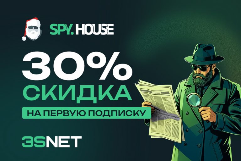 Промокод на скидку Spy.House — это spy-сервис для анализа рекламных кампаний