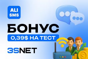 ALISMS.ORG промокод