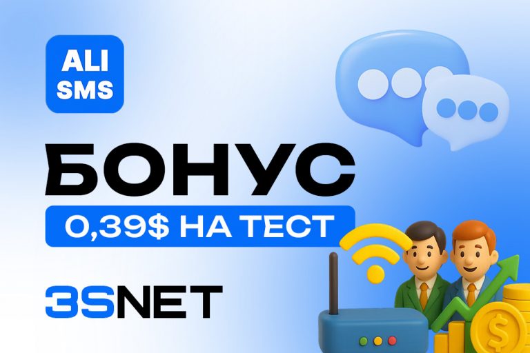 ALISMS.ORG — ваш доступ к временным номерам со всего мира. Забирай промокод на тестовый баланс!