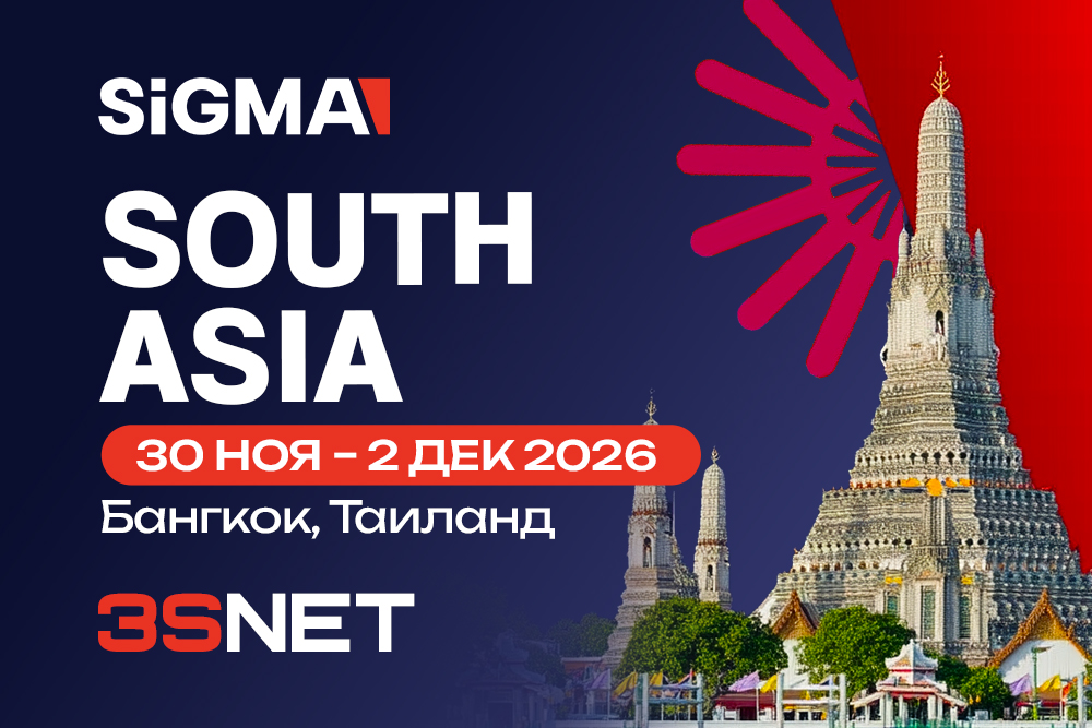саммит SiGMA Южная Азия (SiGMA South Asia) готовится к следующей локации — в Бангкоке (Таиланд)