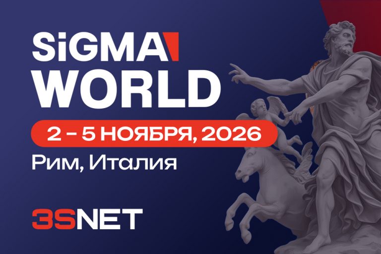 SiGMA World 2026 пройдет 2–5 ноября в Риме! Откройте для себя возможности партнерского маркетинга