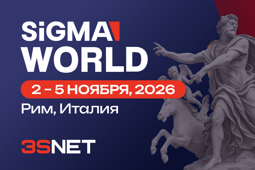 SiGMA World 2026 пройдет 2–5 ноября в Риме! Откройте для себя возможности партнерского маркетинга