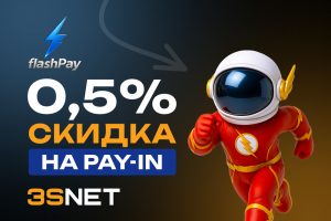 FlashPay промокод