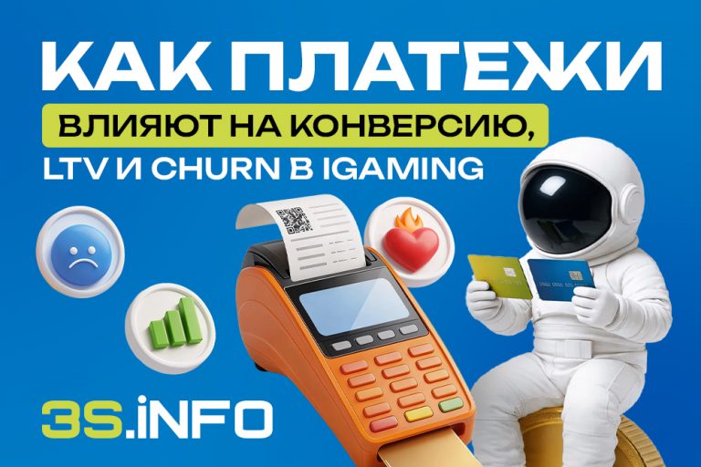 Узнайте, как платежные системы повышают конверсию депозитов, LTV игроков и снижают churn в гемблинге. Полный гайд с данными, таблицами и кейсами!