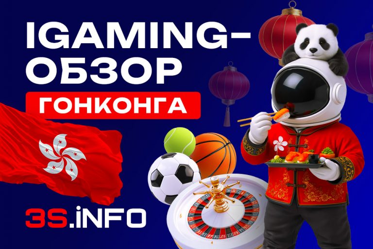 iGaming Гонконга — это рынок hyper-mobile, high-ARPU и high-tax, с интернет-проникновением около 95–96% населения и очень высокой скоростью мобильного и фиксированного интернета.