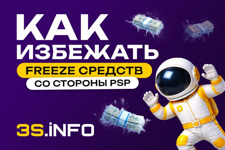 Практическое руководство по предотвращению PSP-фризов для операторов iGaming: чеклисты, алгоритмы, реальные кейсы в нашей статье
