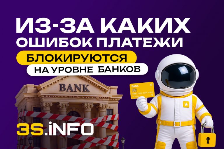 Для iGaming-операторов и аффилиатов банковская блокировка — это не просто технический сбой, а удар по кэшфлоу, выводам и доверию игроков.